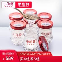 每日1瓶 燕窝即食 7瓶 密集滋补 冰糖燕窝正品 小仙炖鲜炖燕窝45g
