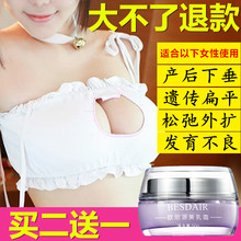 天然快速胸部按摩增大紧致产后下垂丰韵霜精油产品 丰胸乳霜純正品