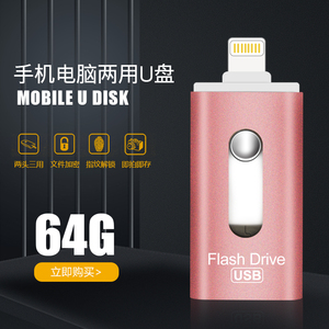 苹果手机u盘64G定制安卓手机电脑两用三合一金属通用128G优盘32G