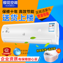 包邮 空调大小1匹1.5匹2匹3匹 P单冷冷暖非变频空调挂机樱花联保