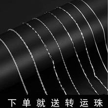 女配饰 水波链银链配链单链无吊坠长款 项链 S925纯银饰品40CM女款