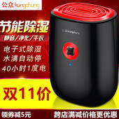 公众家用迷你除湿机抽湿器地下室去潮湿机除湿器干燥抽湿机回南天