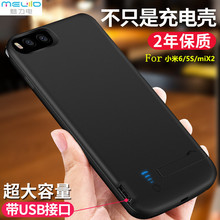 6背夹充电宝MIX2S超薄便携式电池5S 6X专用电源手机壳快充 小米8