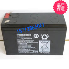 松下蓄电池UP APC 正品 panasonic UPS系统电源 RW1236ST1 现货