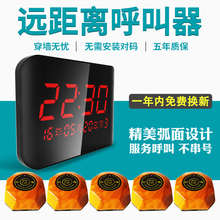 鱼哈哈无线茶楼餐厅呼叫器棋牌室包房医院网吧服务铃按钮呼叫神器