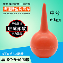 橡胶洗耳球 皮老虎 洗耳球 中号 吹尘球 清洁气吹 除灰尘 吸耳球