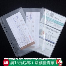 PVC透明袋A6手帐本A5收纳文件资料袋记事本子名片册手账活页袋子