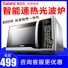 Galanz/格兰仕 G80F23CN1L-SD(S0)蒸汽光波微波炉800W23L电脑平板