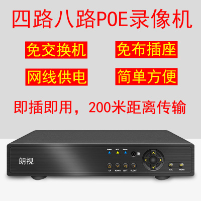 摄像头监控主机