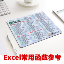 Excel电子表格常用函数参考鼠标垫