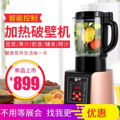 台湾金熊破壁机料理机智能多功能加热搅拌豆浆机碎冰绞肉榨汁机