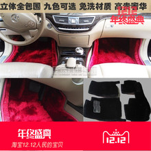 南韩冰丝汽车脚垫地毯长毛金丝绒亮丝奥迪大众专用脚垫全包围地垫