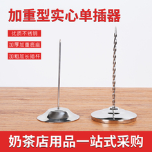 插单器 纸条插 单据叉 加厚不锈钢吧台菜单插 奶茶店酒吧发票叉