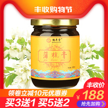 包邮 鹤年堂蒲槐膏金银花蒲公英青果传统滋补品即食营养品200ml