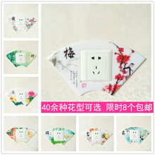 包邮 免洗可移除塑料开关贴亚克力墙贴开关保护套插座贴插座套 八个