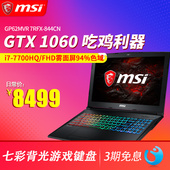 MSI/微星 GP62MVR 7RFX-844CN GTX1060 6G显卡游戏本笔记本电脑