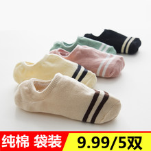 女士春夏隐形袜 豆豆袜纯棉吸汗硅胶防滑低帮浅口全棉女袜 袜子女