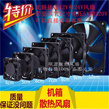 电脑机箱电源小型散热风扇12V 家用超静音 CM厘米