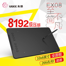 友基EX08数位板手绘板电脑手写板PS绘图平板绘画板鼠绘板电子画板