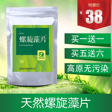 包邮 云南特产纯净天然程海湖通用无添加螺旋藻精片400片买一送一