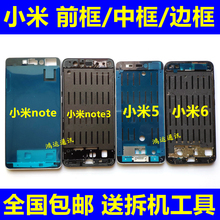 手机中壳中框 原装 金属边框外壳 前框前壳 note3原装 小米NOTE