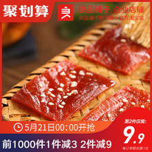 良品铺子猪肉脯200g 肉干熟食小吃零食特产休闲食品袋装