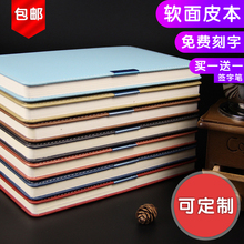 a5公司高档笔记本定制b5商务记事本子订做封面内页可印刷logo批发