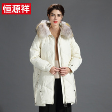 恒源祥白鸭绒羽绒服女连帽大毛领中长款外套2018冬季新款时尚韩版图片
