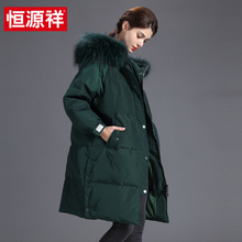 恒源祥大毛领连帽羽绒服2018冬季新款中长款貉子毛白鸭绒外套女装图片