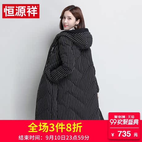 恒源祥羽绒服女中长款连帽2018冬季新款条纹休闲宽松保暖外套女装商品大图