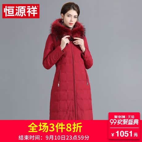 恒源祥大毛领中长款羽绒服韩版修身连帽保暖外套2018冬季新款女装商品大图