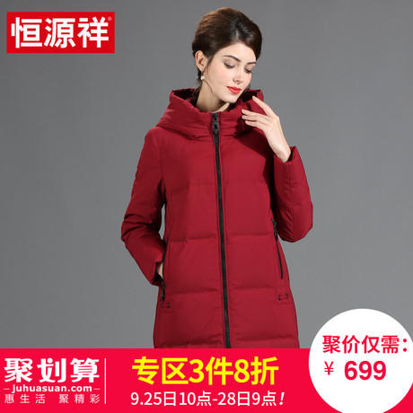 恒源祥中老年妈妈装羽绒服女中长款2018冬季新款轻薄羽绒服外套女商品大图