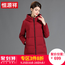 恒源祥中老年妈妈装羽绒服女中长款2018冬季新款轻薄羽绒服外套女图片