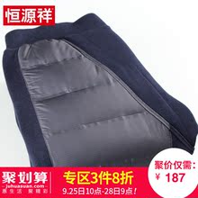 内穿白鸭绒保暖裤 加绒加厚内胆羽绒裤 2018冬新款 恒源祥中老年男士