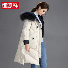 恒源祥羽绒服女中长款2018冬装大毛领宽松加厚保暖过膝长款外套女图片