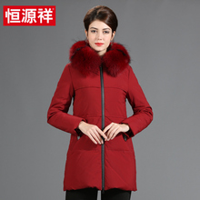 恒源祥羽绒服女中长款2018修身保暖加厚冬季新款大毛领外套女图片