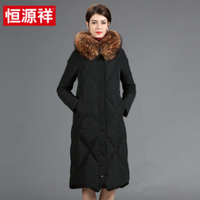 恒源祥大毛领羽绒服女中长款过膝修身显瘦保暖外套2018冬装新款图片