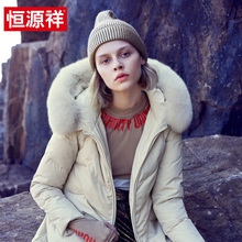 恒源祥2018新款冬装大毛领羽绒服女连帽中长款韩版外套过膝保暖图片