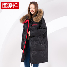 恒源祥羽绒服女2018冬季新款连帽大毛领加厚保暖中长款情侣外套图片