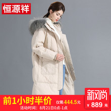 恒源祥大毛领羽绒服女中长款2018冬季新款韩版连帽过膝宽松外套图片