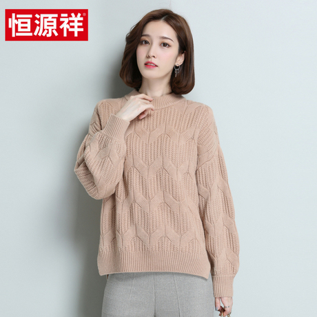 恒源祥针织衫女套头宽松慵懒风毛衣2018秋冬新款纯羊毛衫纯色打底商品大图