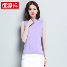 恒源祥女士纯色背心2018秋季新款修身半高领羊毛无袖外穿毛衣图片
