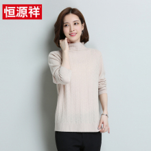 恒源祥2018新款针织衫女士套头半高领纯羊毛衫宽松休闲毛衣打底衫图片
