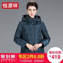 恒源祥反季清仓中年女士羽绒服短款妈妈装可脱卸帽休闲宽松冬装女图片