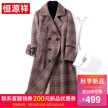 恒源祥毛呢外套女中长款大衣2018秋冬季新款时尚休闲呢子上衣女装图片