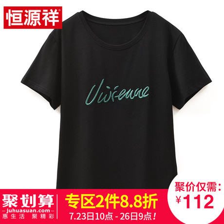恒源祥短袖T恤女2018夏新款圆领打底衫韩版宽松半袖体恤百搭上衣商品大图