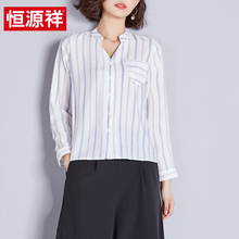 恒源祥2018秋季新款衬衫女条纹长袖衬衣V领宽松休闲短款寸衫上衣图片