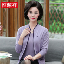 恒源祥中老年女装两件套针织开衫外套2018秋季新款短袖T恤妈妈装图片