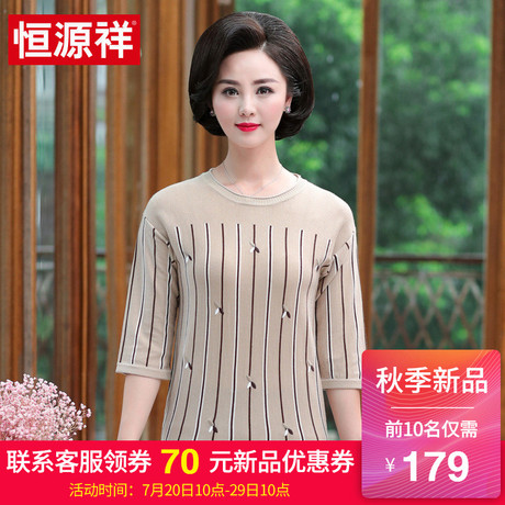 恒源祥中老年妈妈装七分袖针织T恤衫2018秋季圆领打底衫大码女装商品大图
