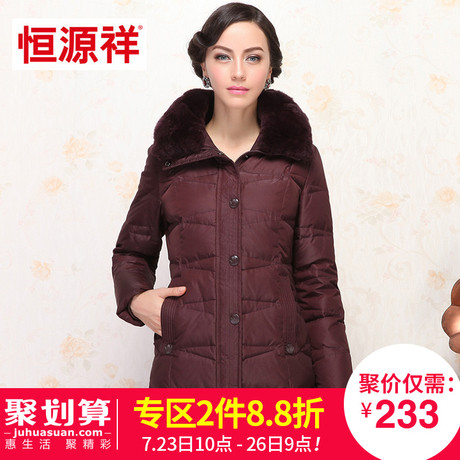 恒源祥中老年女毛领妈妈款加厚反季清仓中长款羽绒服冬装外套女装商品大图